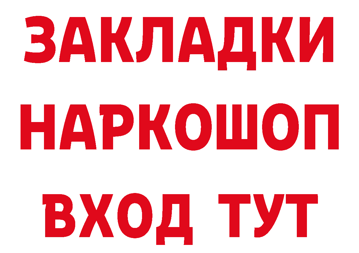 Героин герыч как войти мориарти hydra Спас-Клепики